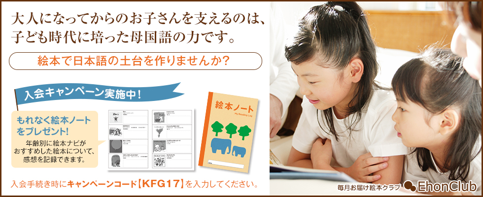 海外での子どもの日本語学習