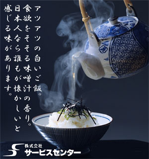 サービスセンター