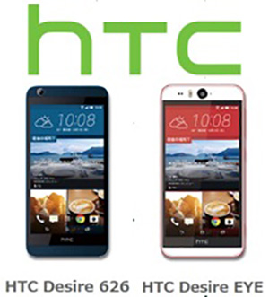 HTC・SIMフリースマートフォンシリーズ