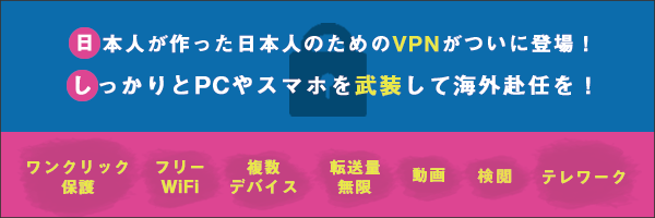 Millen VPN