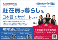 Nihongo-de-USA.