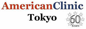 アメリカンクリニック東京