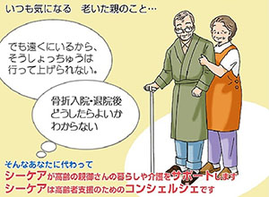 海を越えるケアの手