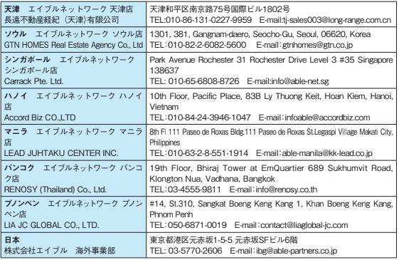 株式会社エイブル