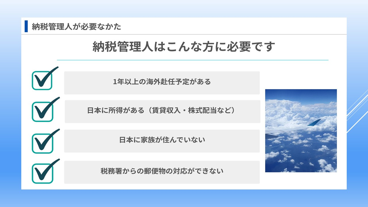 大手町会計事務所