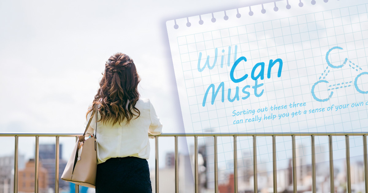 屋上で物思いにふける女性の後ろ姿と、will/can/must