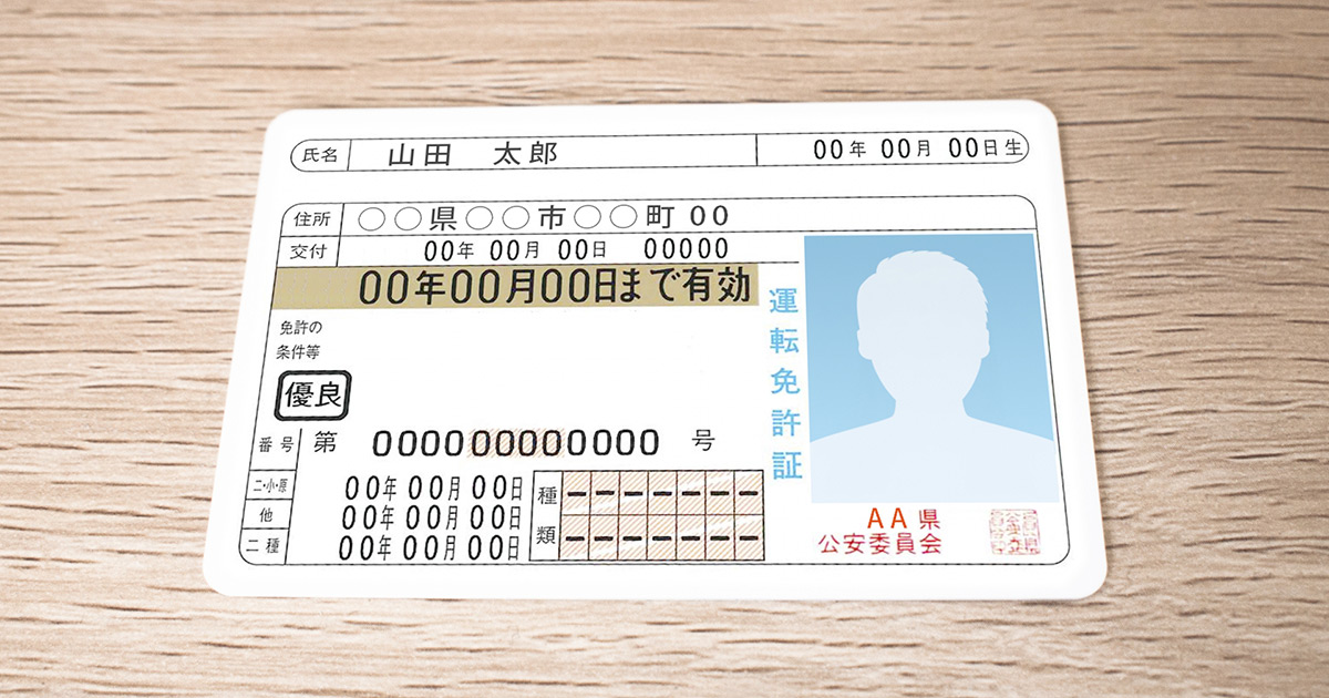 一時帰国中に自動車運転免許証の更新を